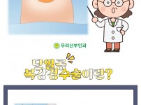생리통 심해짐, 여자 아랫배 통증! 나도 혹시 자궁근종?